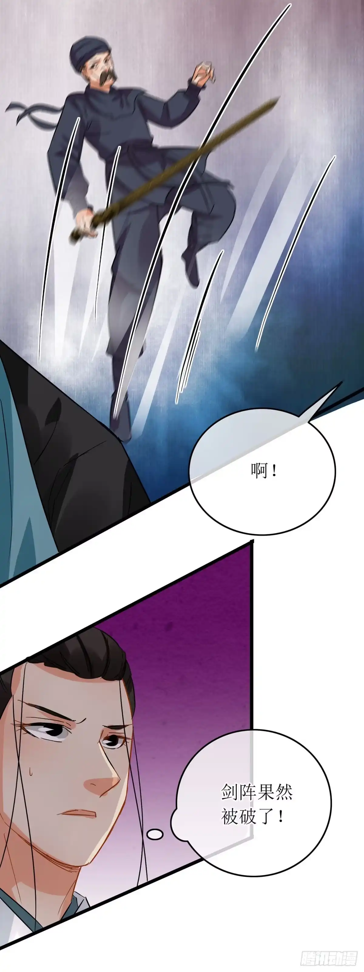 第55话-穿到南宋破奇案-星际数科（第10张）