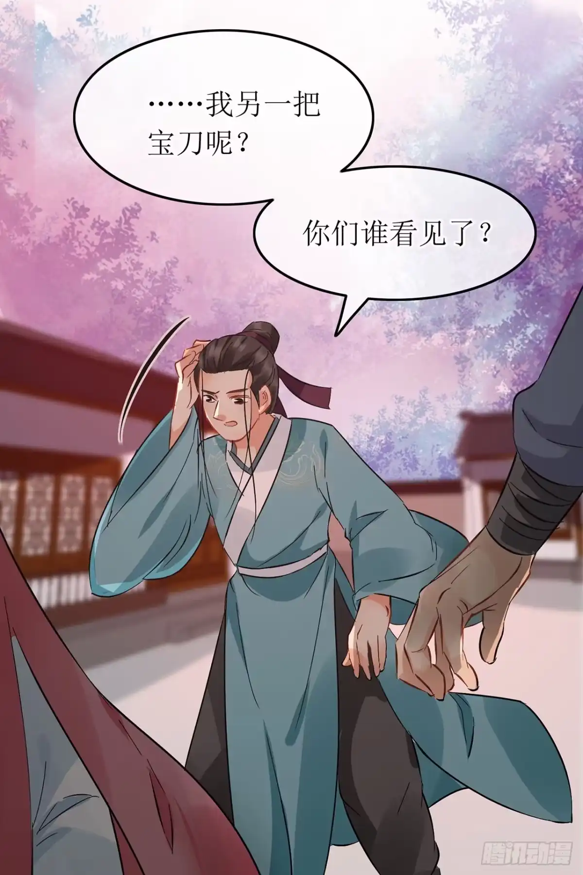 第56话-穿到南宋破奇案-星际数科（第1张）