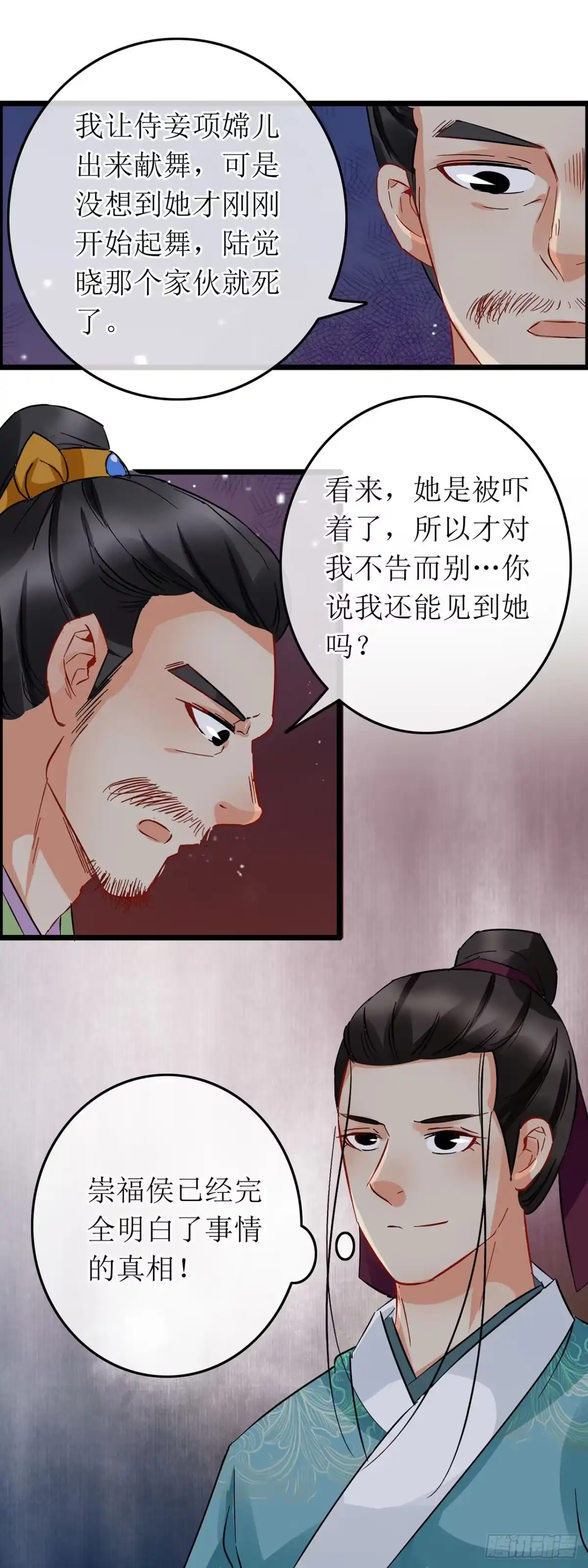 第57话-穿到南宋破奇案-星际数科（第8张）