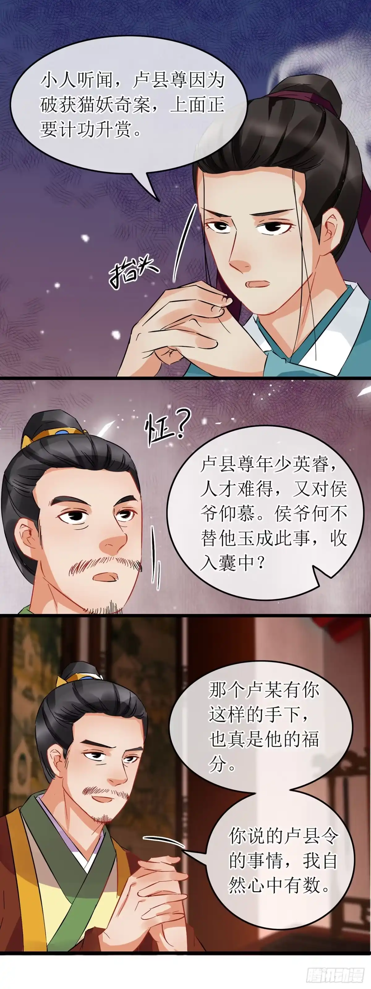 第57话-穿到南宋破奇案-星际数科（第11张）