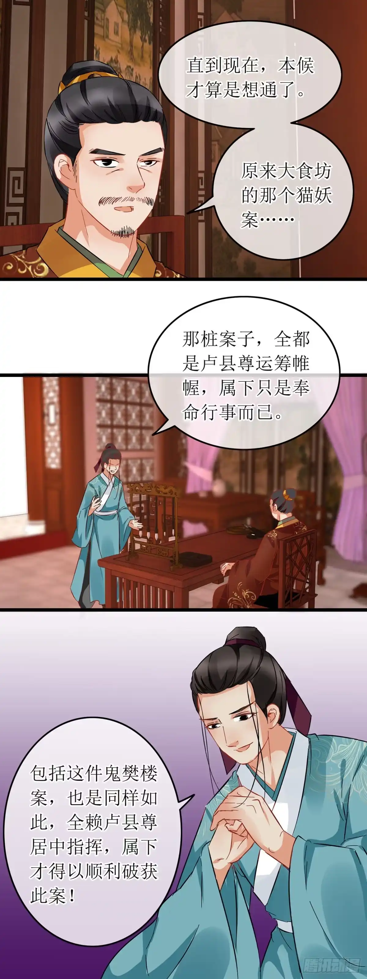 第57话-穿到南宋破奇案-星际数科（第10张）
