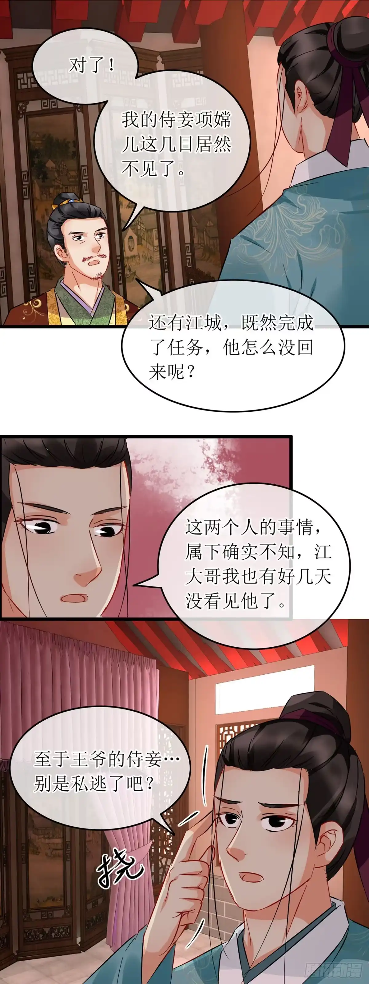 第57话-穿到南宋破奇案-星际数科（第4张）