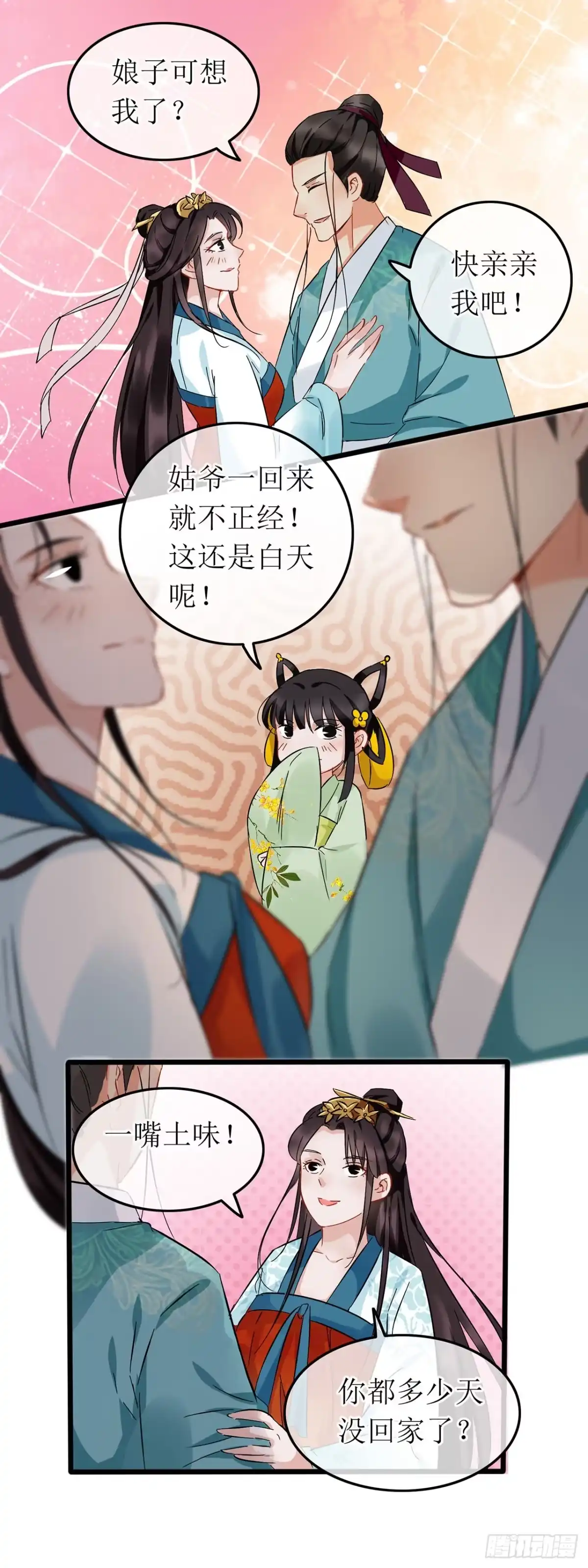 第57话-穿到南宋破奇案-星际数科（第16张）