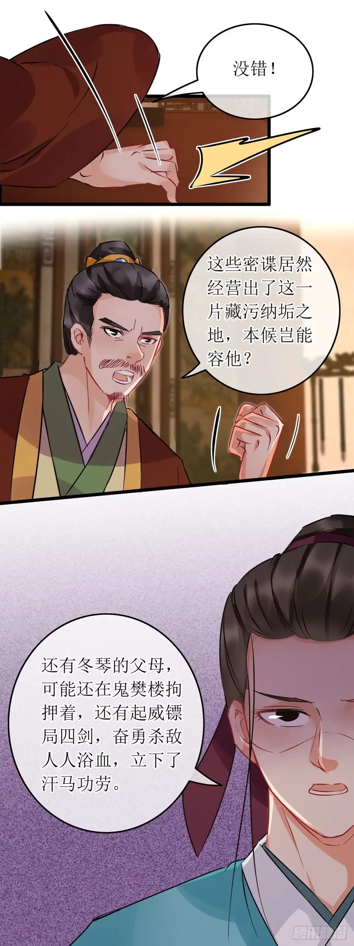 第57话-穿到南宋破奇案-星际数科（第2张）