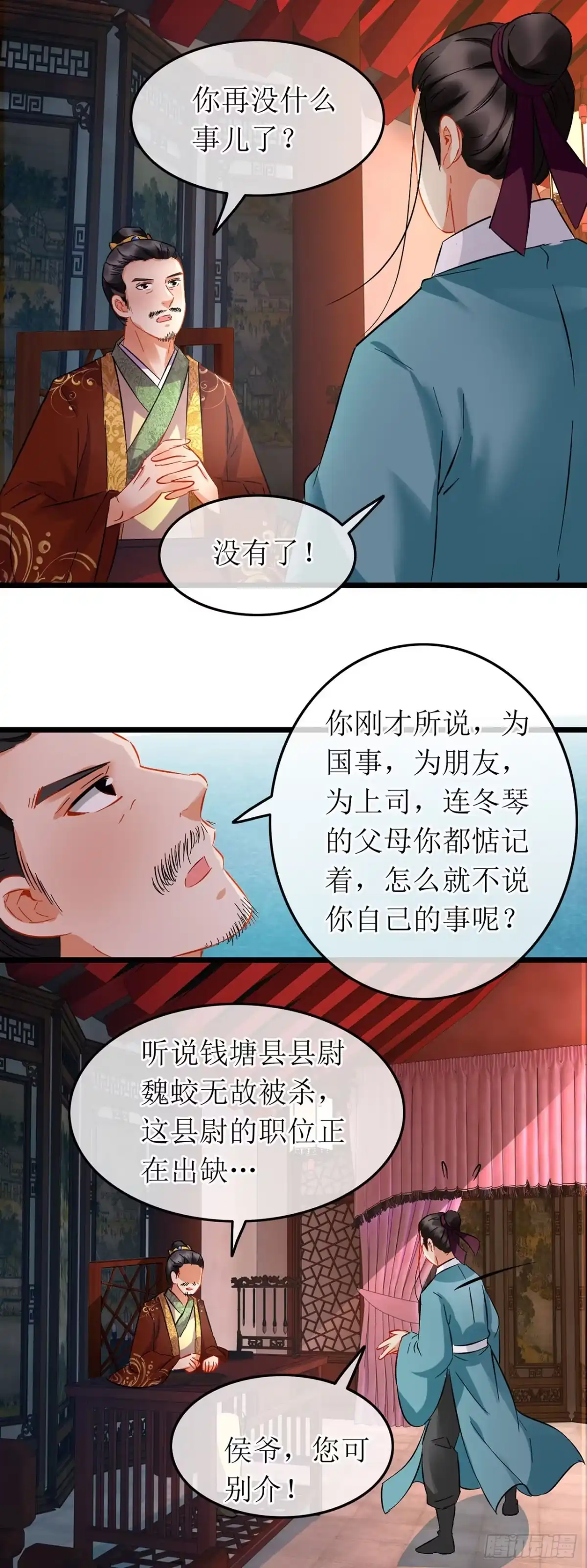 第57话-穿到南宋破奇案-星际数科（第12张）