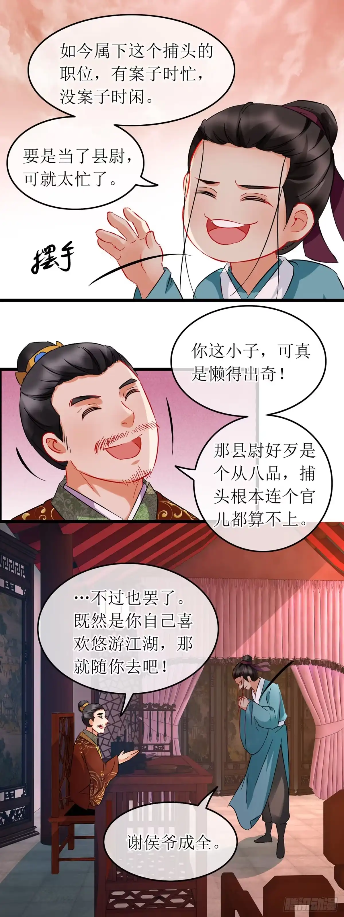 第57话-穿到南宋破奇案-星际数科（第13张）