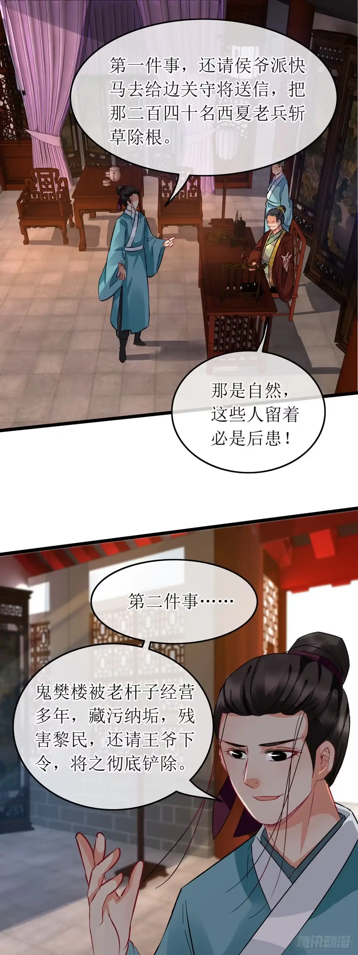 第57话-穿到南宋破奇案-星际数科（第1张）