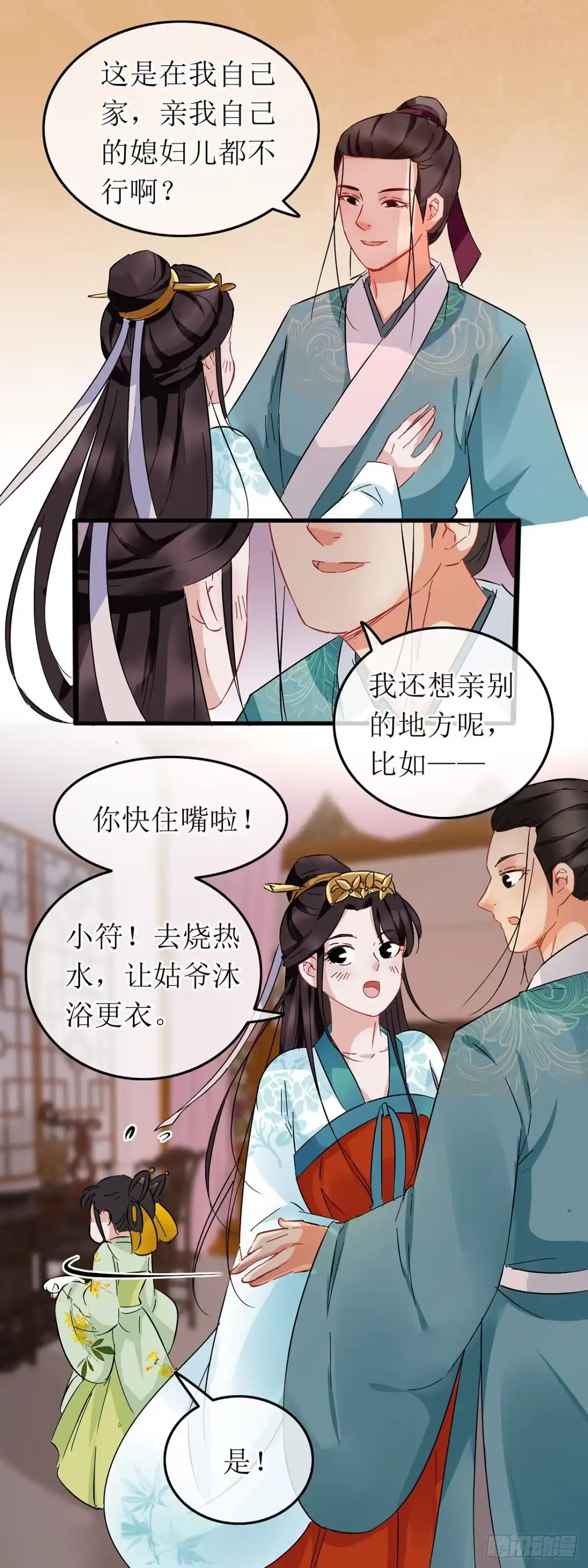 第57话-穿到南宋破奇案-星际数科（第17张）