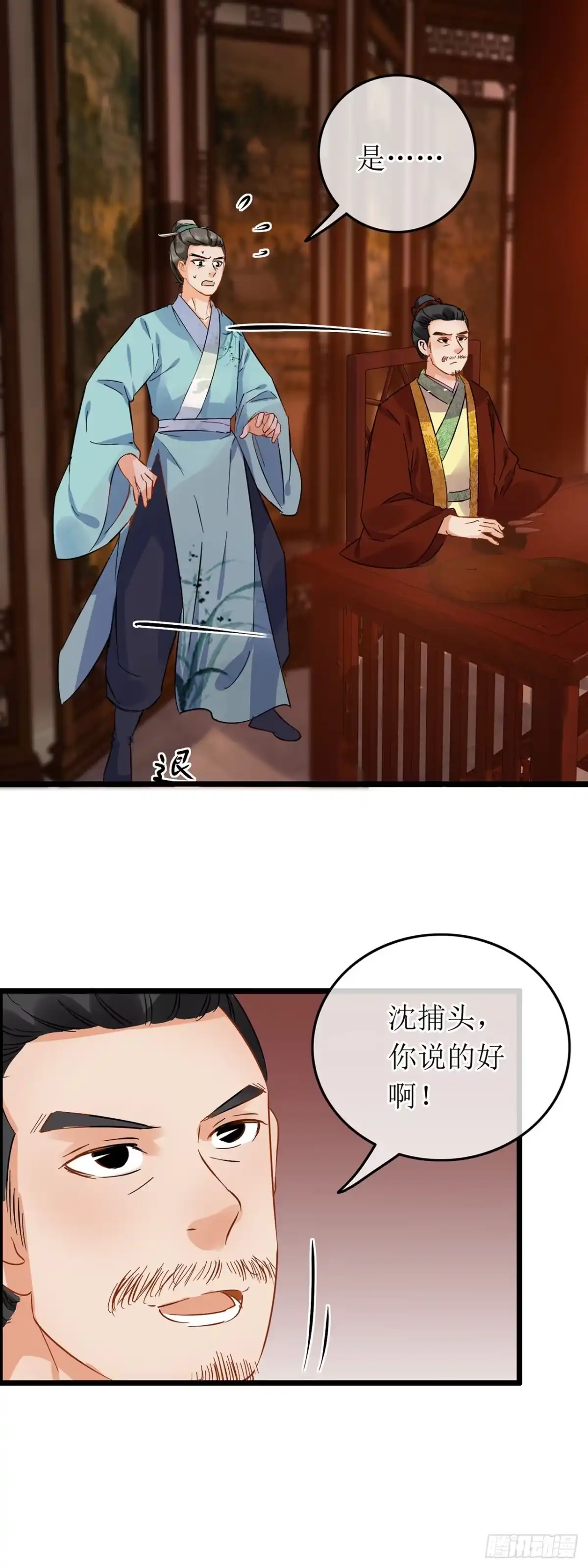 第57话-穿到南宋破奇案-星际数科（第6张）