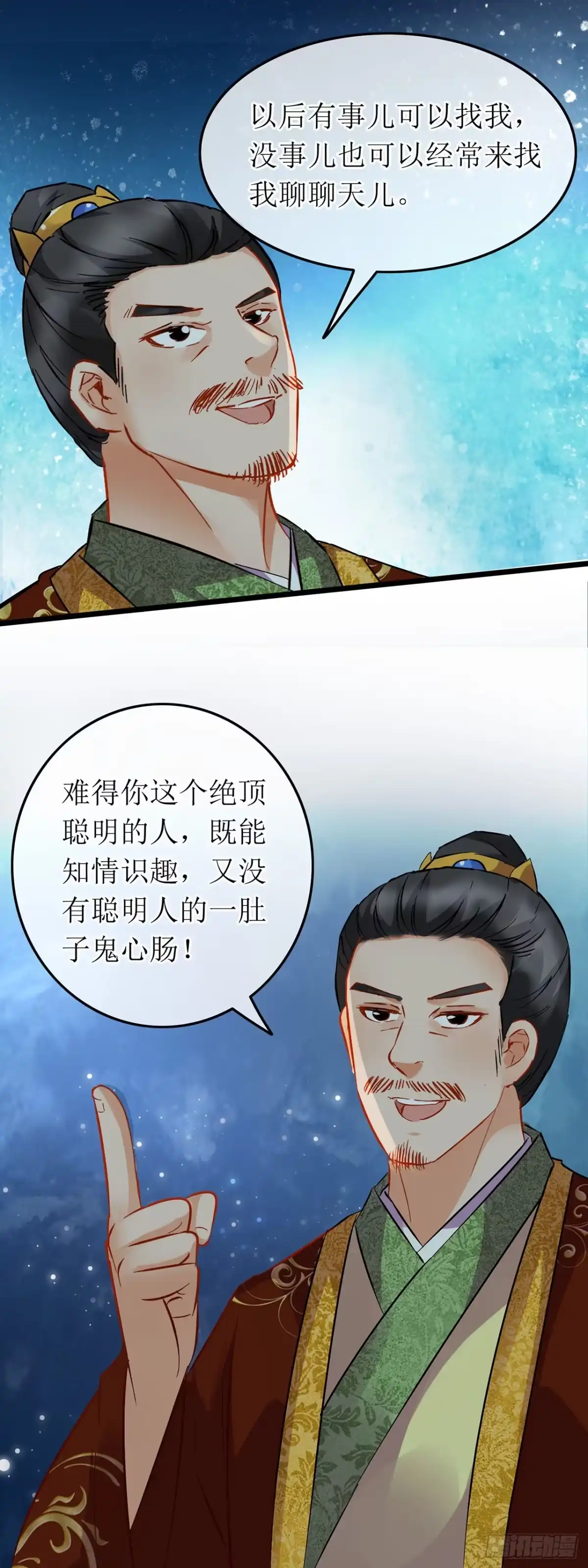 第57话-穿到南宋破奇案-星际数科（第14张）