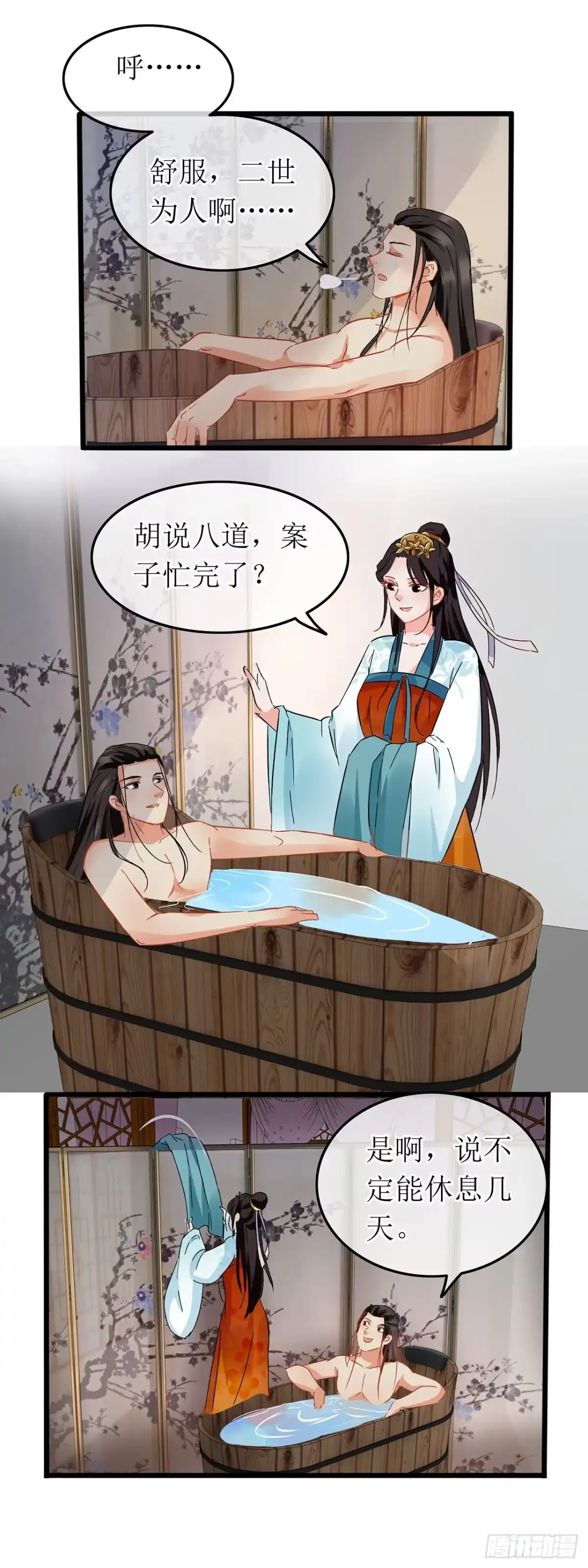 第57话-穿到南宋破奇案-星际数科（第18张）