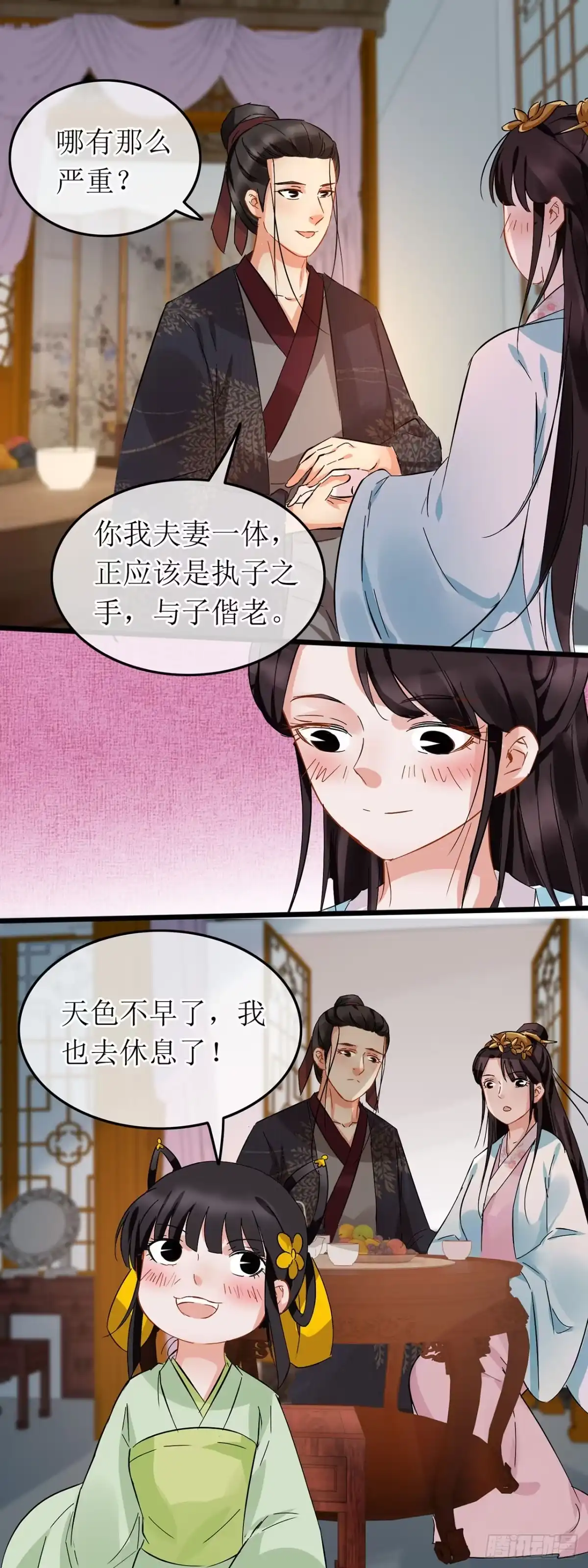 第58话-穿到南宋破奇案-星际数科（第1张）