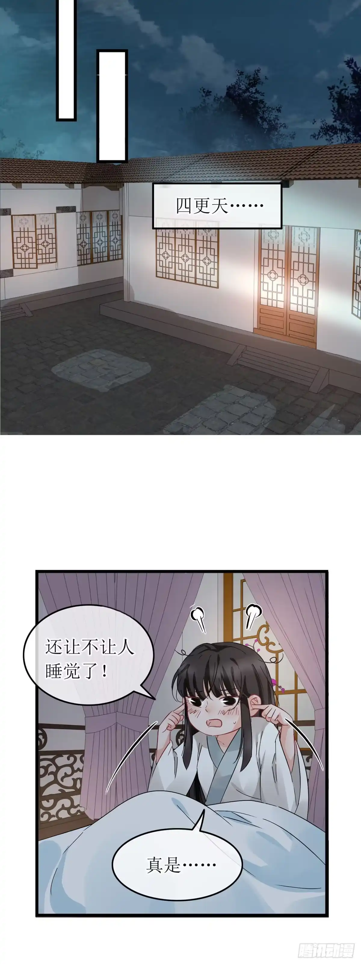 第58话-穿到南宋破奇案-星际数科（第6张）