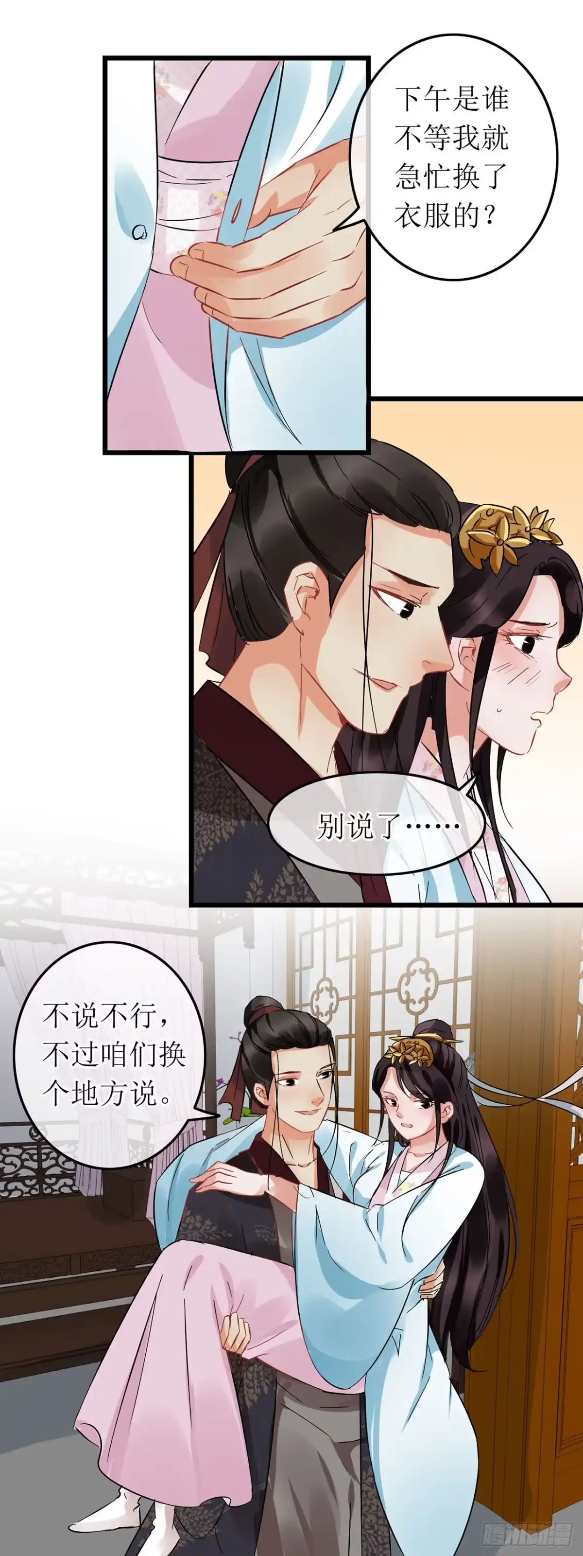 第58话-穿到南宋破奇案-星际数科（第4张）