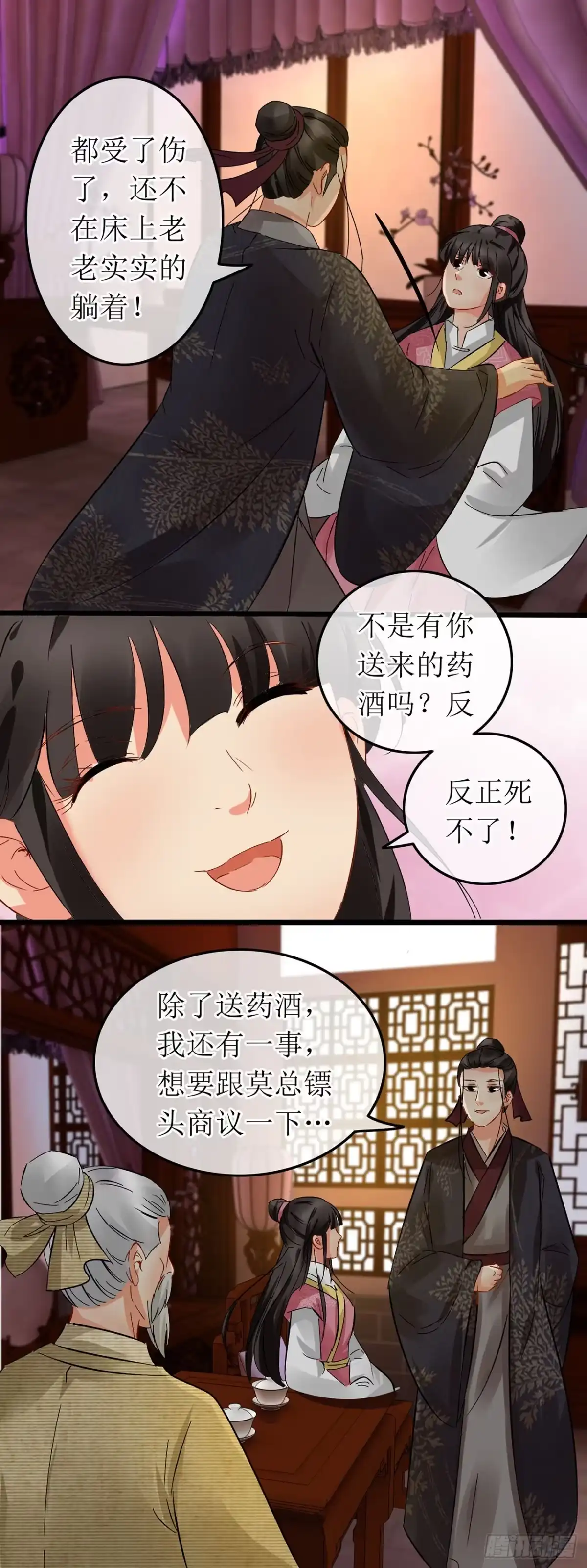 第59话-穿到南宋破奇案-星际数科（第7张）