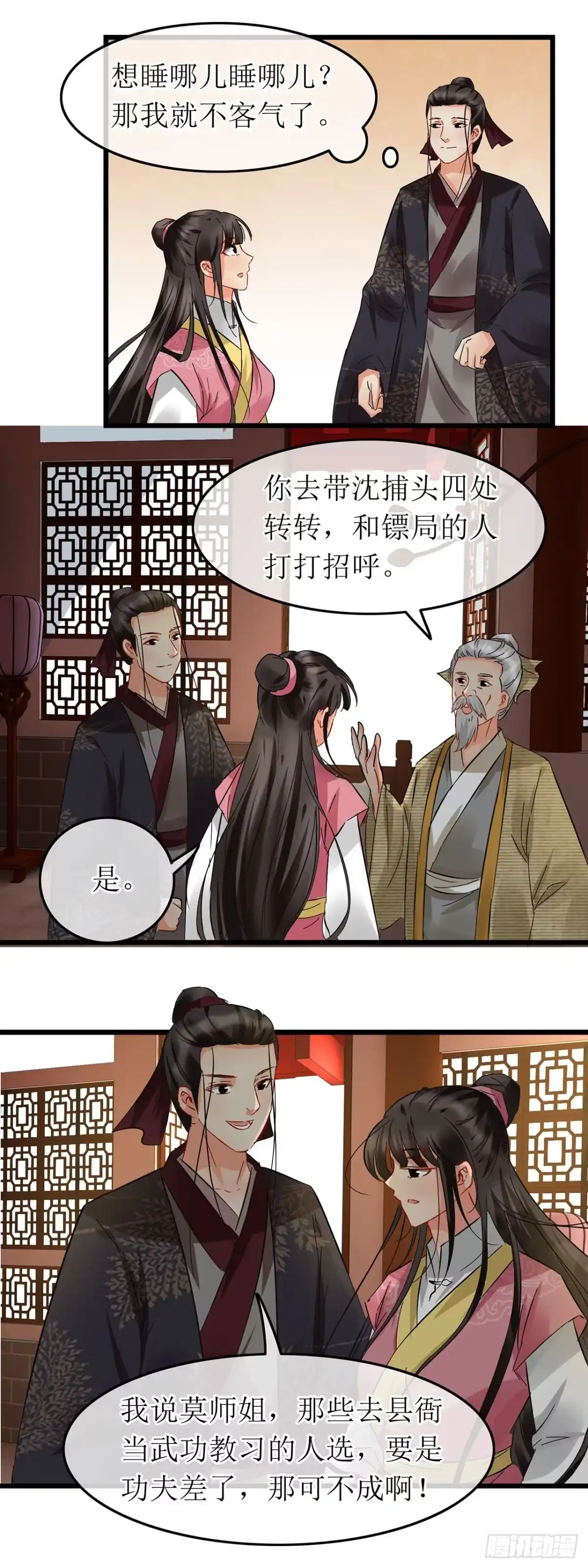 第59话-穿到南宋破奇案-星际数科（第16张）