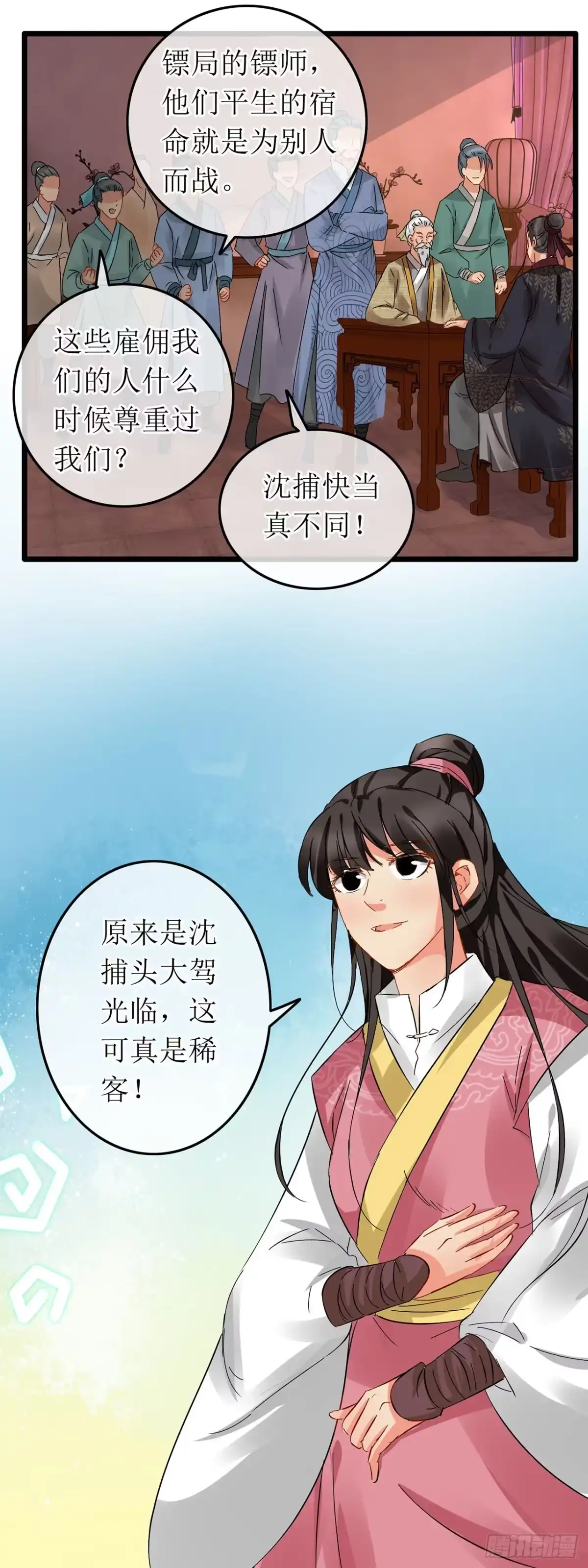 第59话-穿到南宋破奇案-星际数科（第6张）