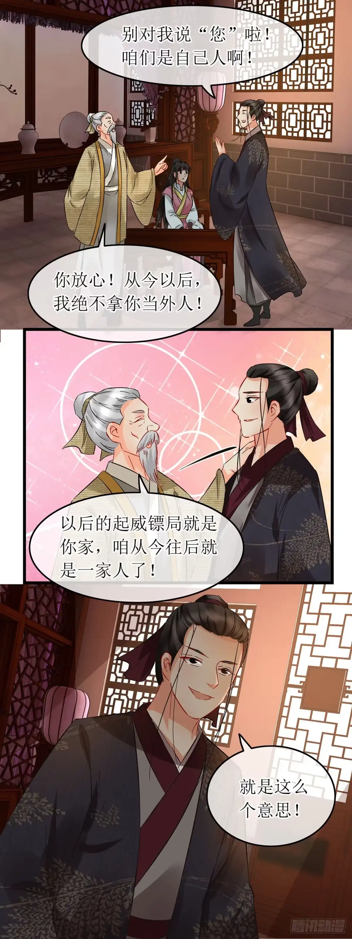 第59话-穿到南宋破奇案-星际数科（第15张）