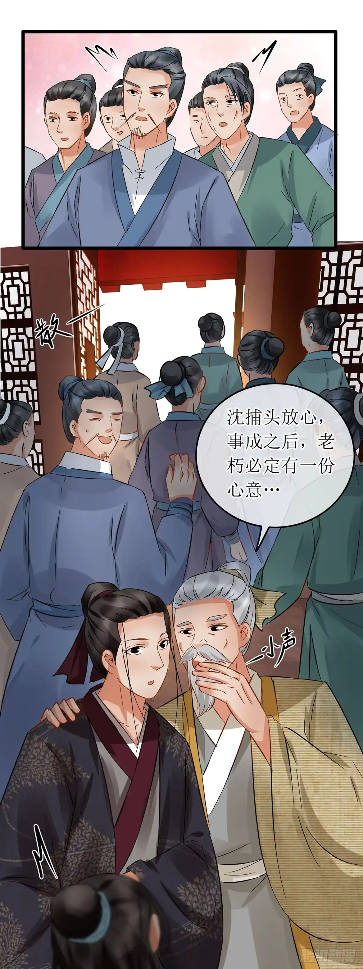 第59话-穿到南宋破奇案-星际数科（第12张）
