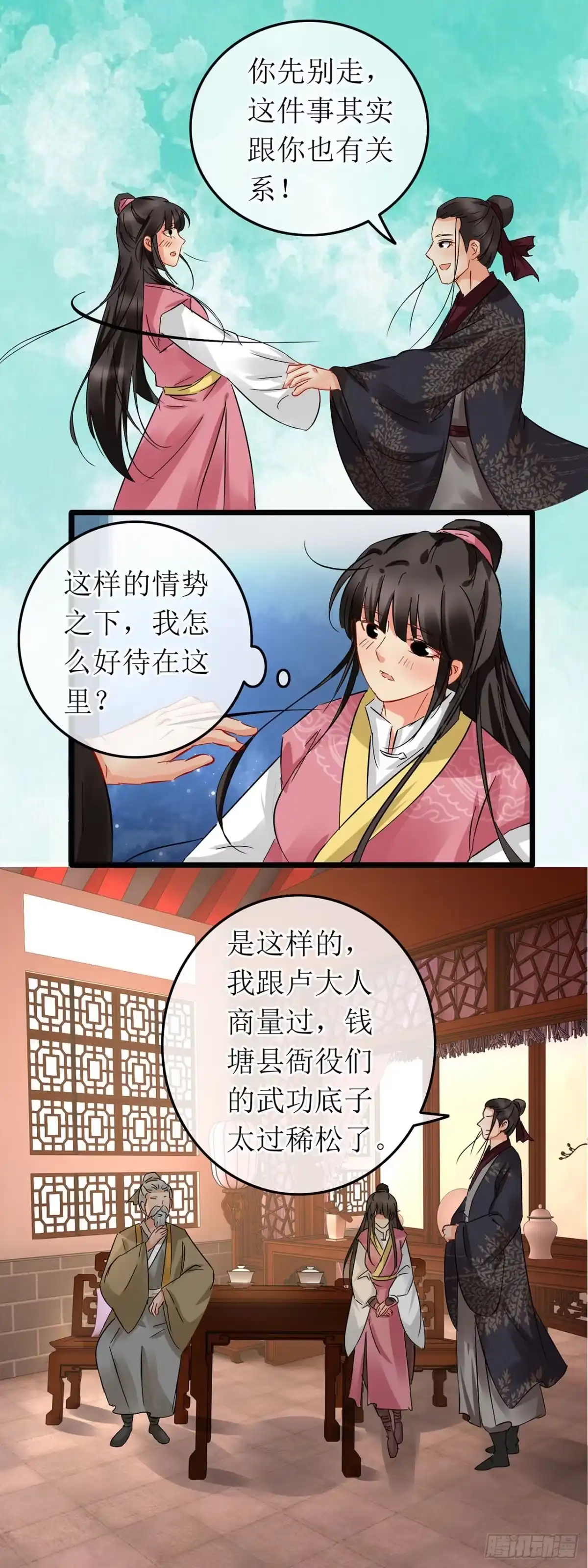 第59话-穿到南宋破奇案-星际数科（第9张）