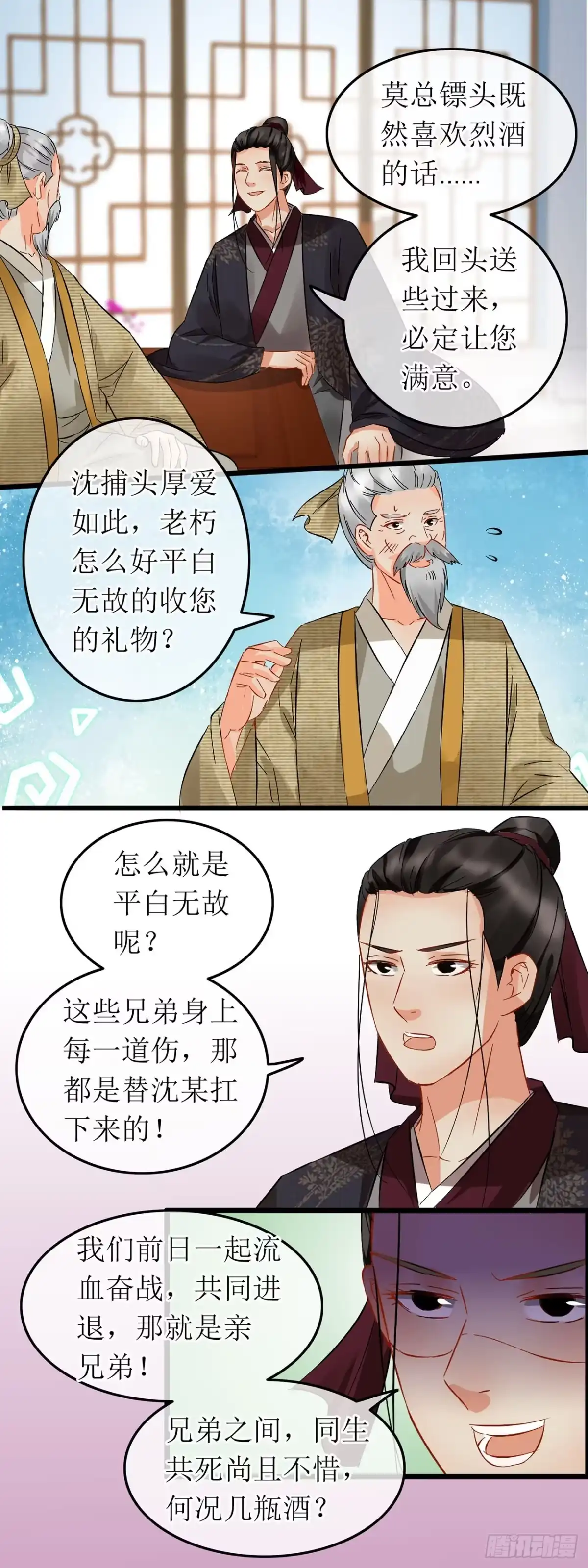 第59话-穿到南宋破奇案-星际数科（第5张）