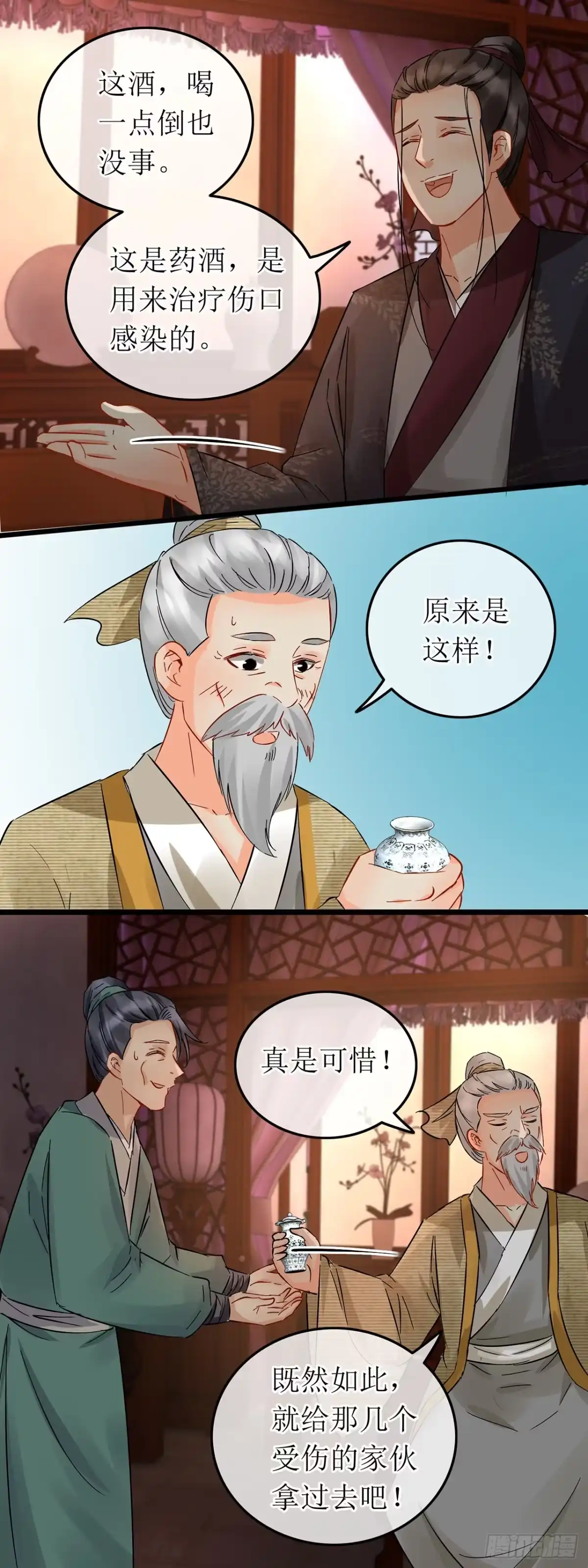 第59话-穿到南宋破奇案-星际数科（第4张）