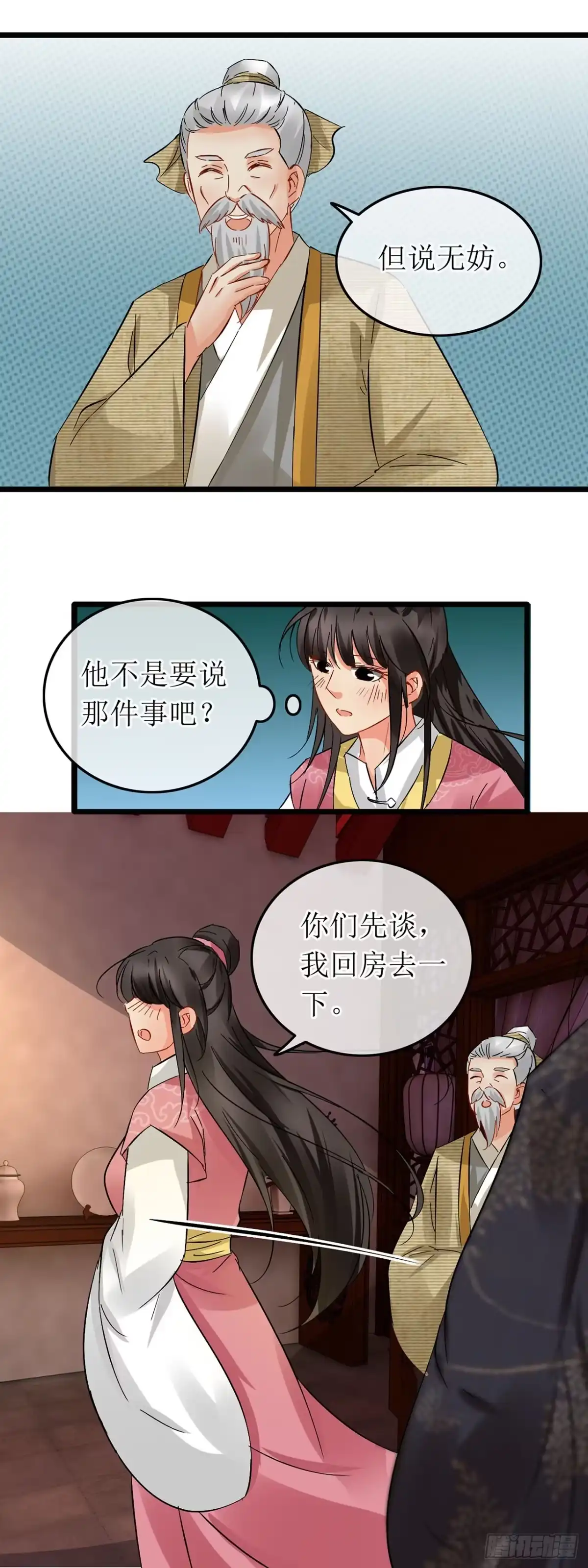 第59话-穿到南宋破奇案-星际数科（第8张）