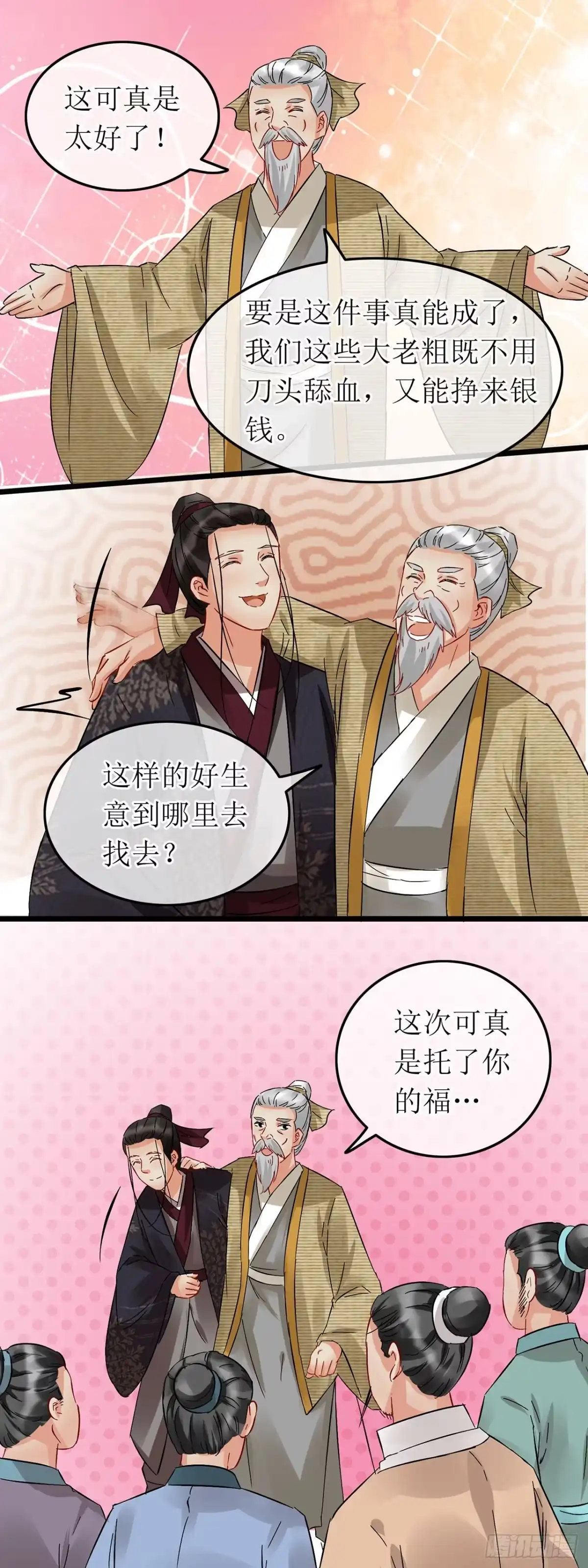 第59话-穿到南宋破奇案-星际数科（第11张）