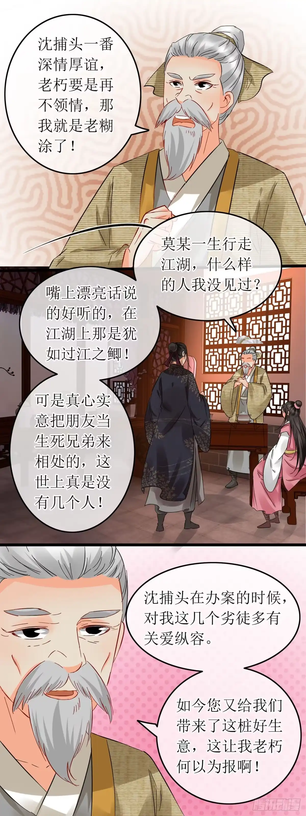 第59话-穿到南宋破奇案-星际数科（第14张）