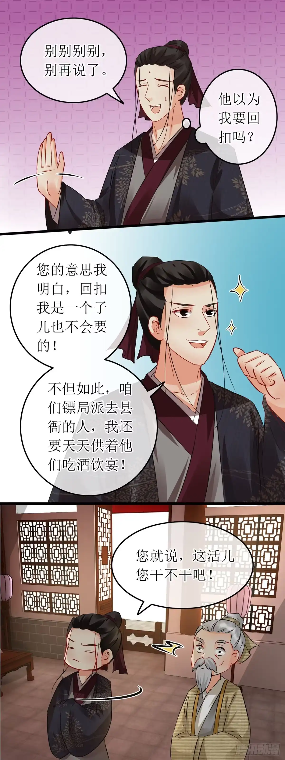 第59话-穿到南宋破奇案-星际数科（第13张）