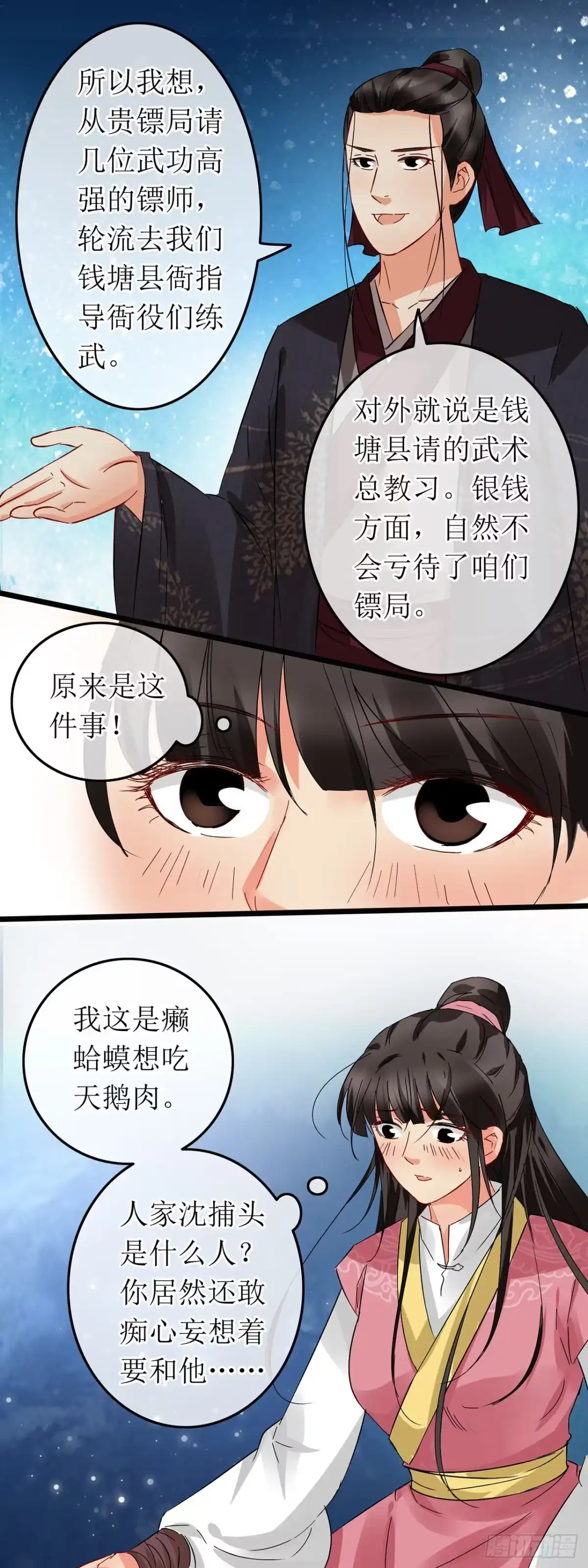 第59话-穿到南宋破奇案-星际数科（第10张）