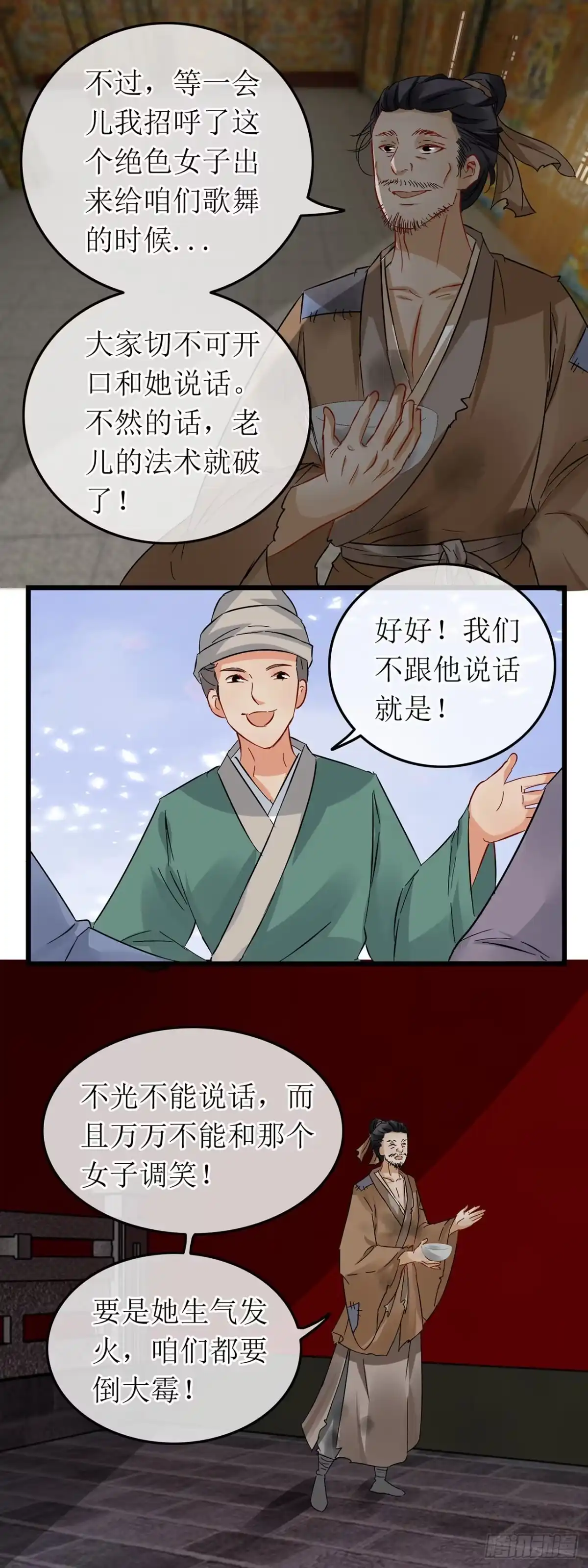 第60话-穿到南宋破奇案-星际数科（第11张）