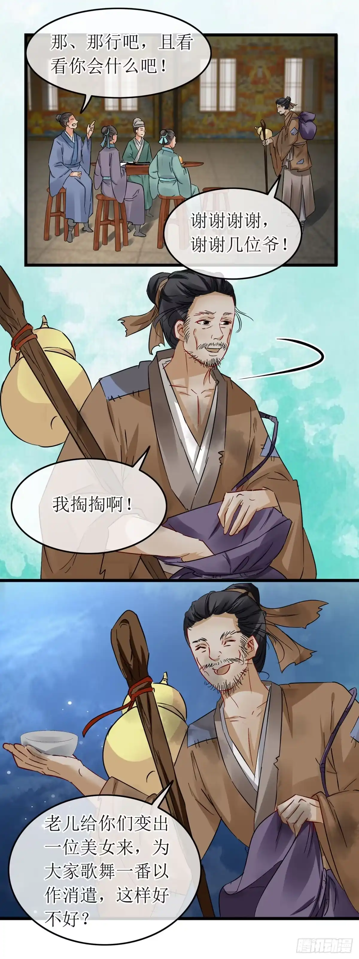 第60话-穿到南宋破奇案-星际数科（第9张）