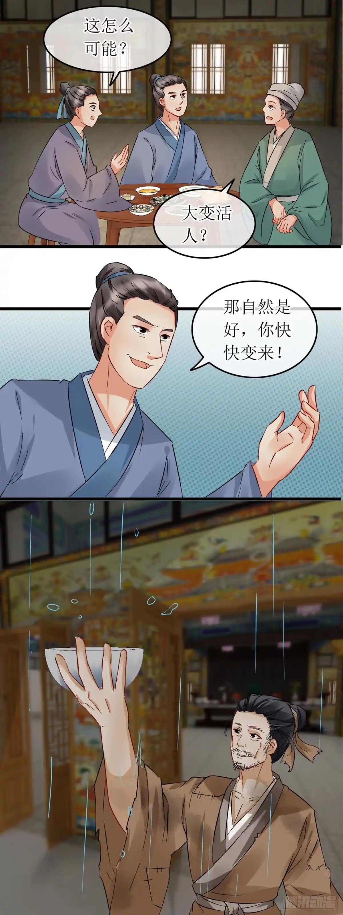 第60话-穿到南宋破奇案-星际数科（第10张）