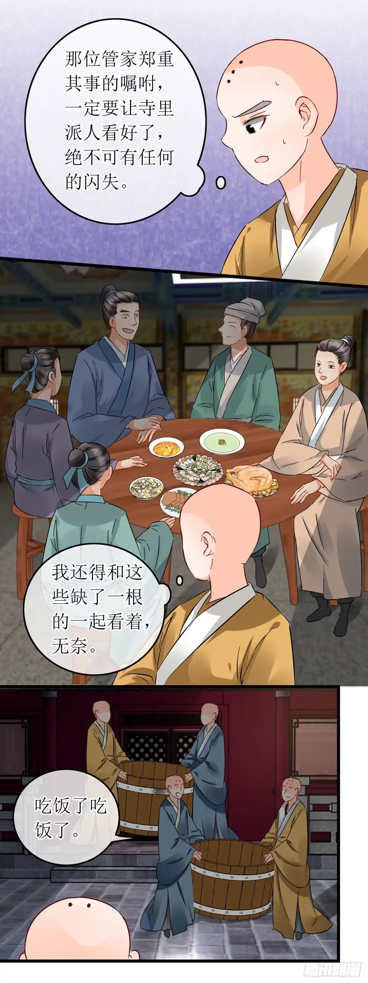 第60话-穿到南宋破奇案-星际数科（第6张）