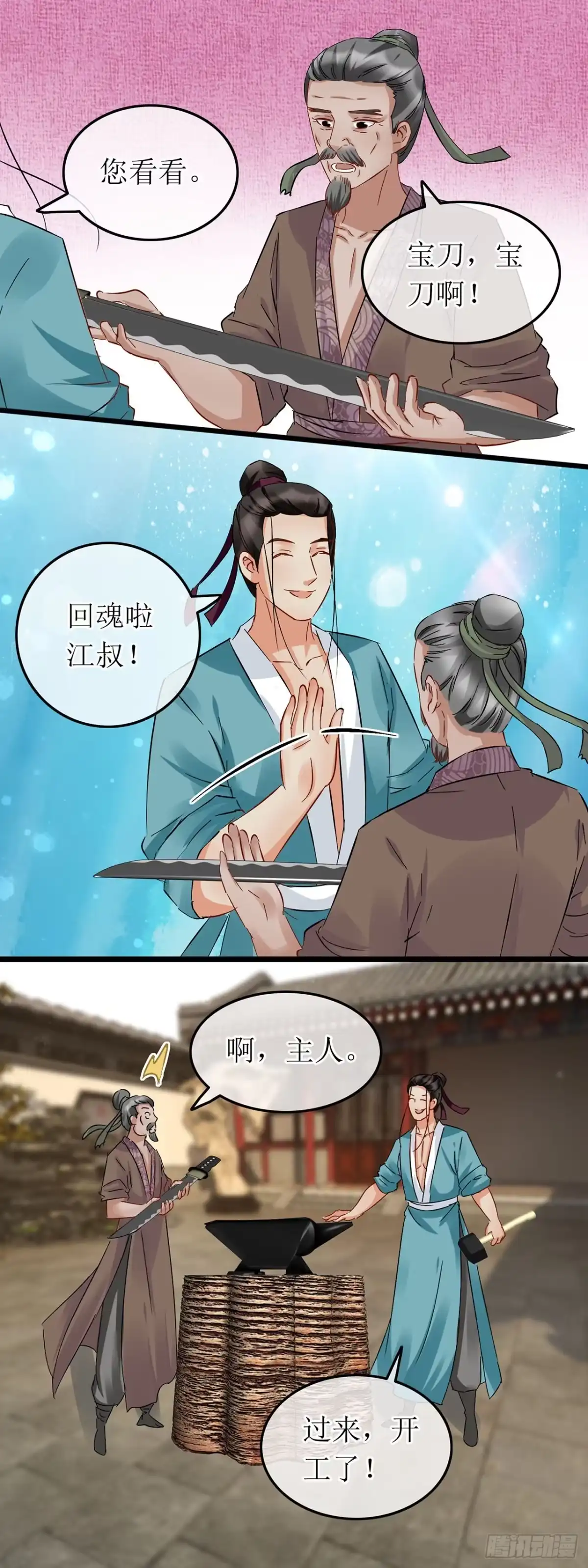 第60话-穿到南宋破奇案-星际数科（第2张）