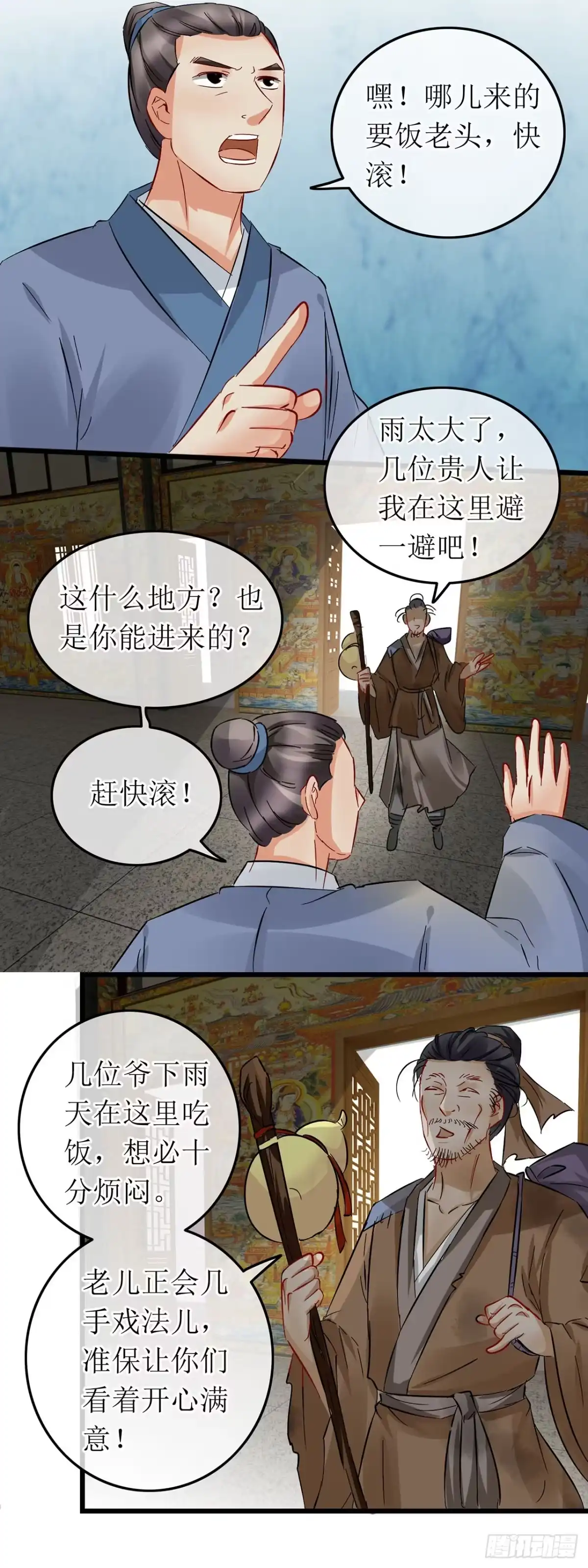 第60话-穿到南宋破奇案-星际数科（第8张）