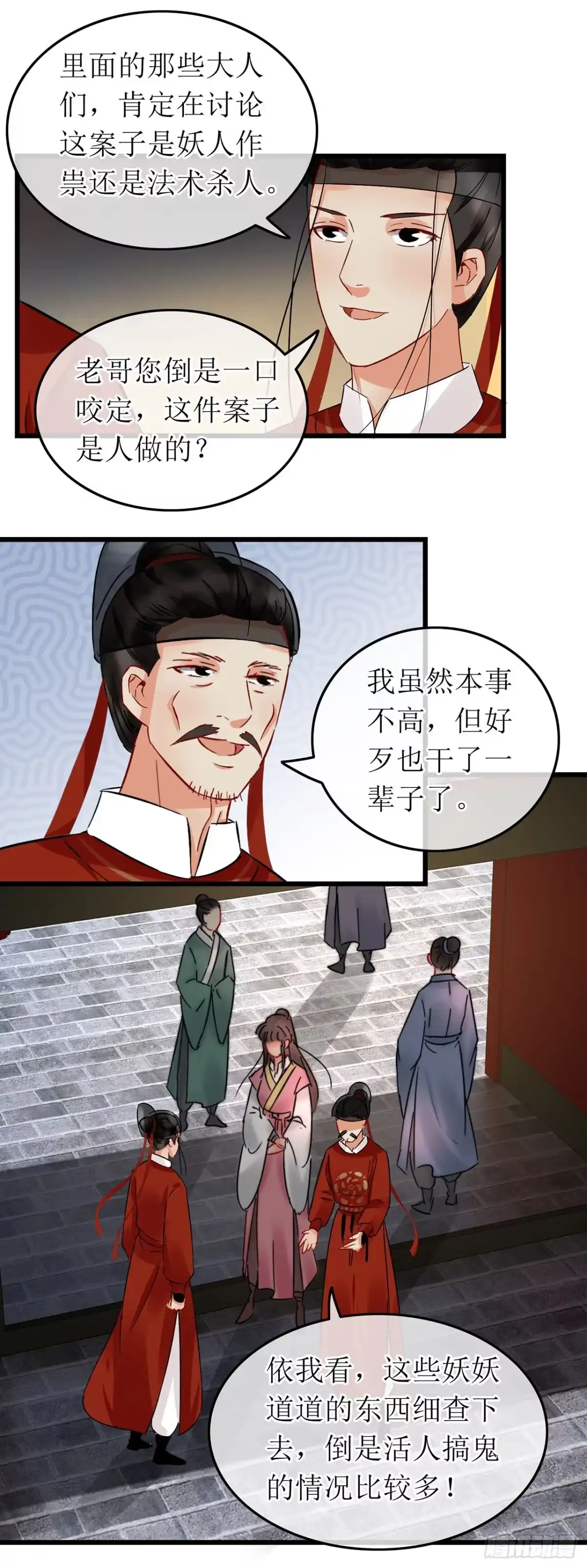 第61话-穿到南宋破奇案-星际数科（第6张）