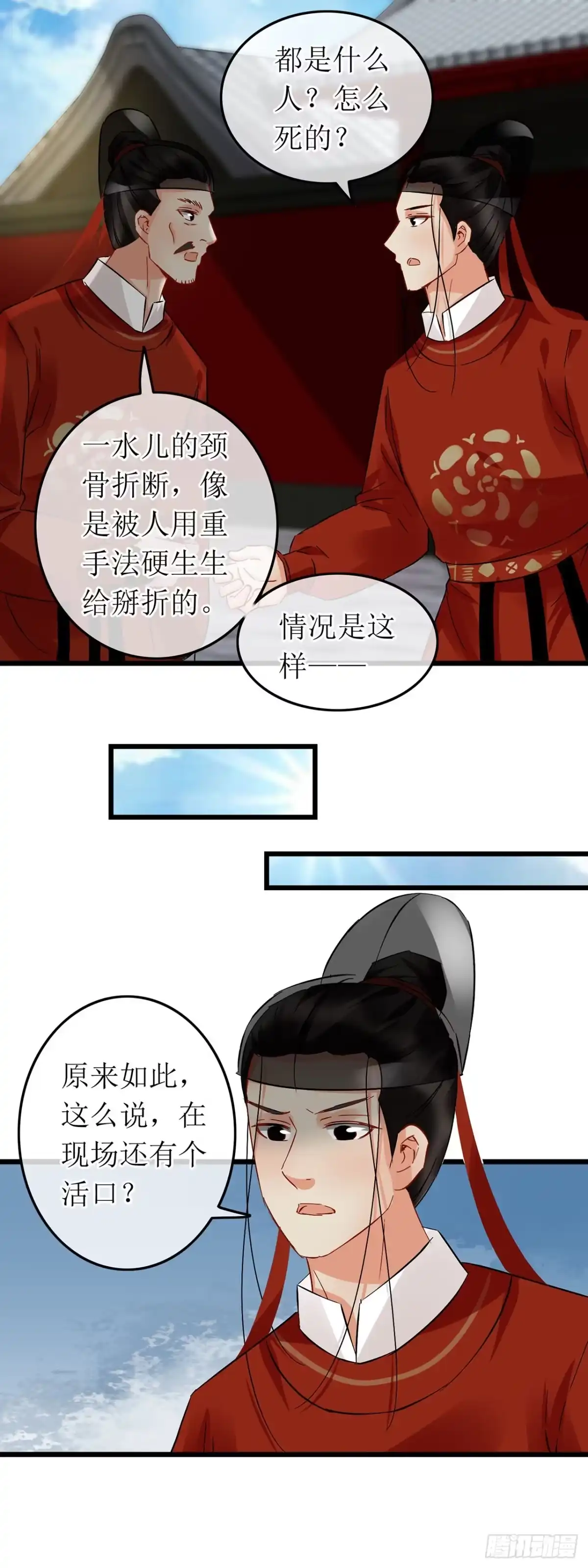 第61话-穿到南宋破奇案-星际数科（第2张）