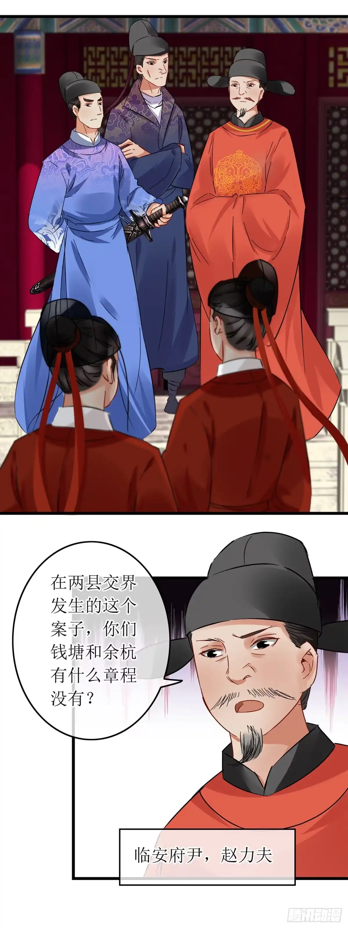 第61话-穿到南宋破奇案-星际数科（第8张）