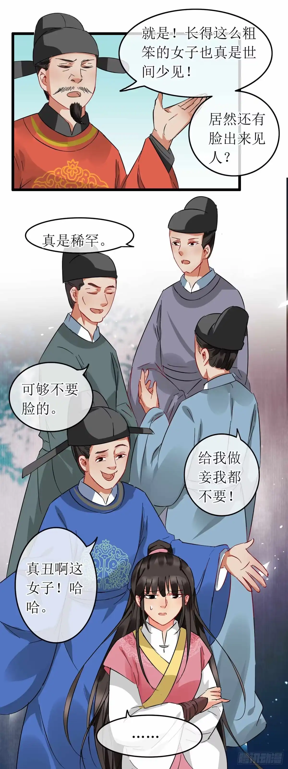 第61话-穿到南宋破奇案-星际数科（第13张）