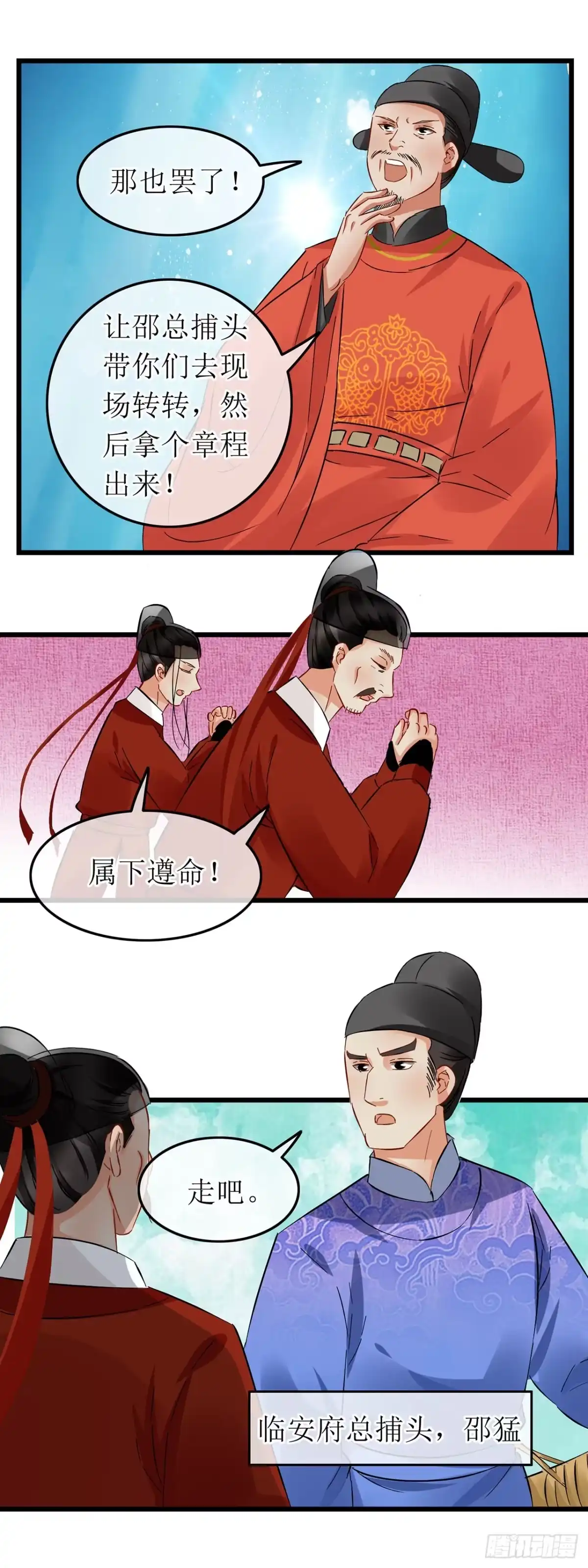 第61话-穿到南宋破奇案-星际数科（第10张）