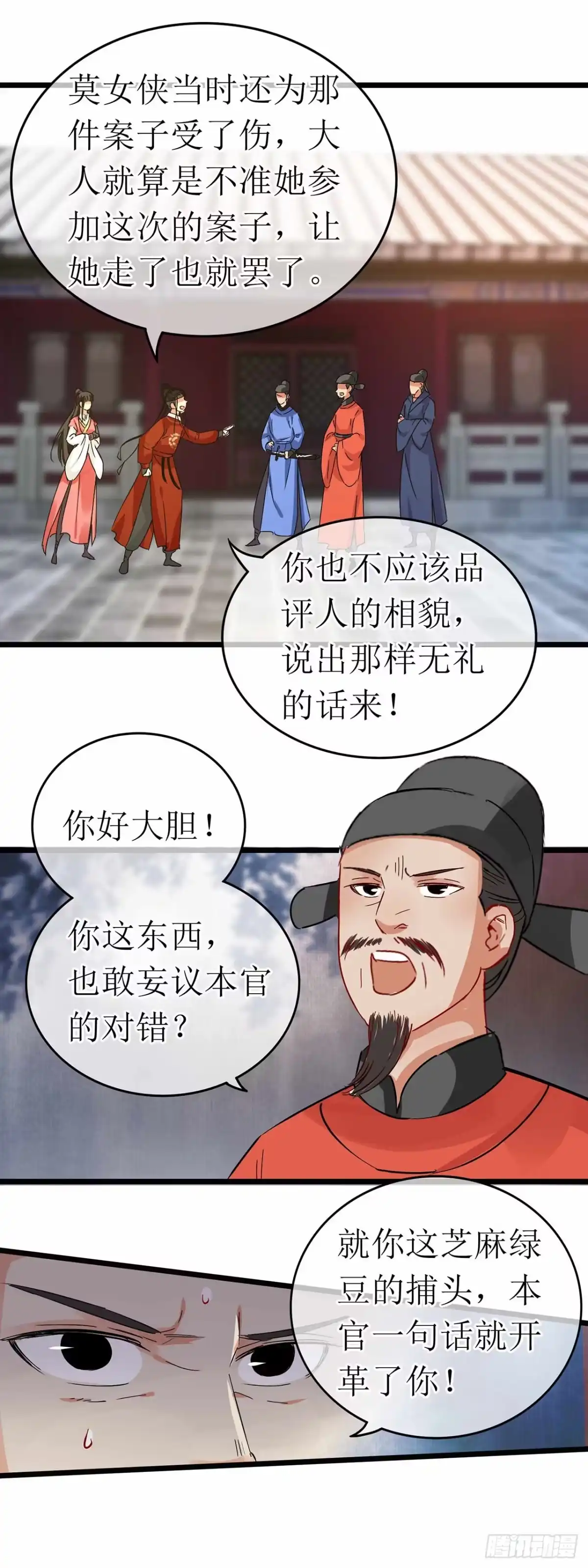 第61话-穿到南宋破奇案-星际数科（第15张）
