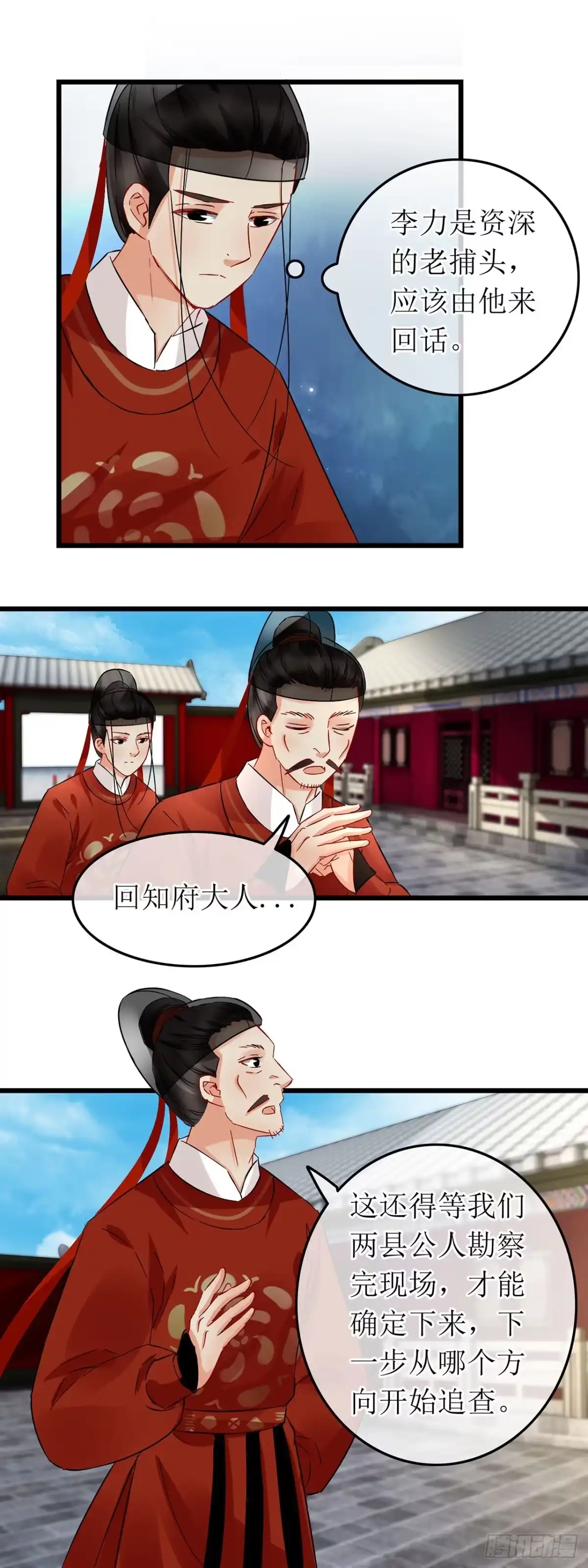 第61话-穿到南宋破奇案-星际数科（第9张）