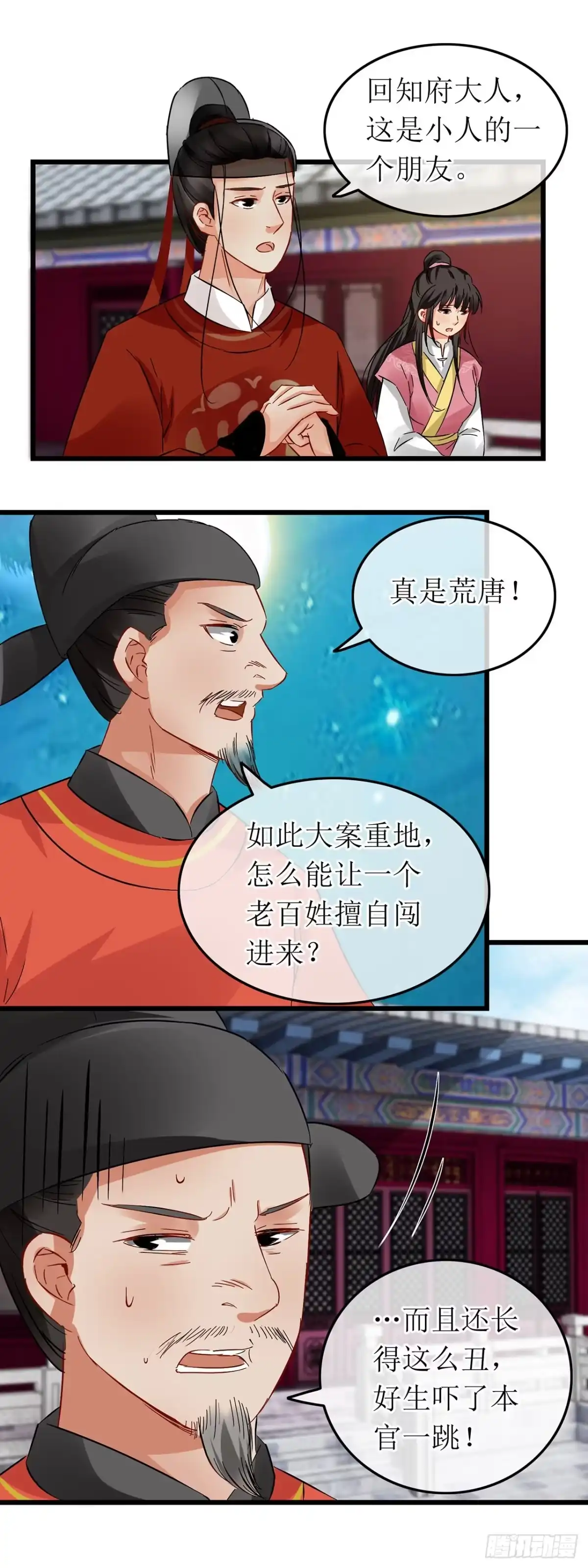 第61话-穿到南宋破奇案-星际数科（第12张）