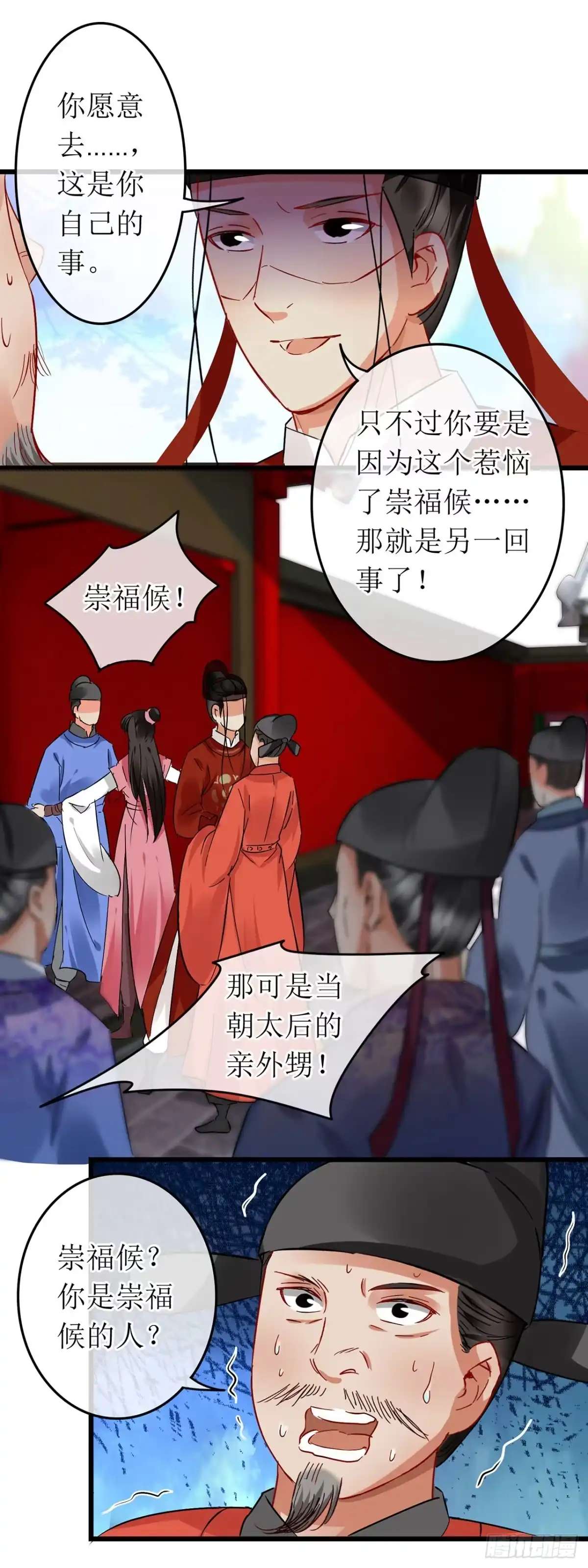 第62话-穿到南宋破奇案-星际数科（第1张）
