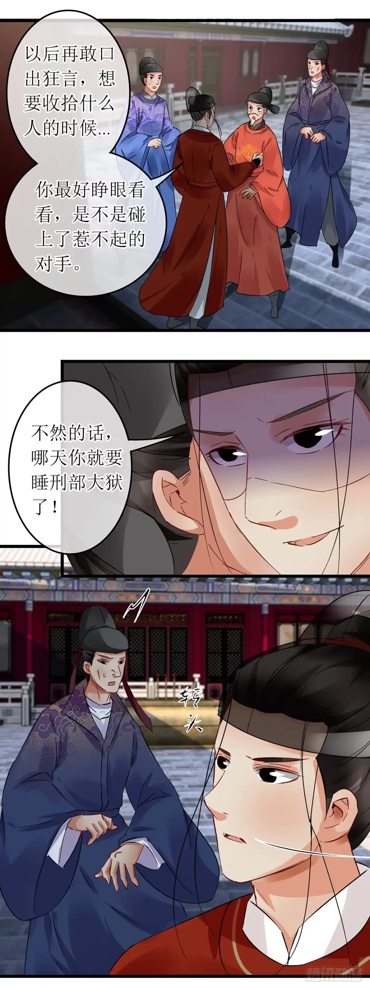 第62话-穿到南宋破奇案-星际数科（第2张）