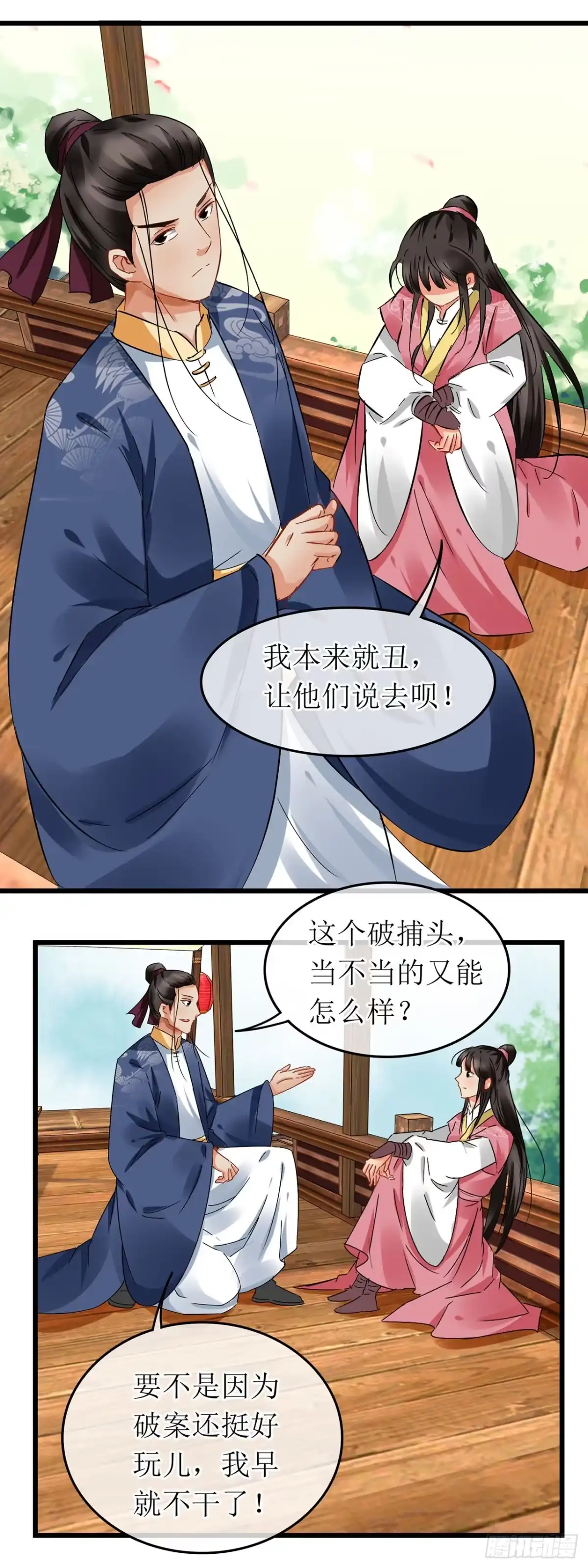 第62话-穿到南宋破奇案-星际数科（第9张）