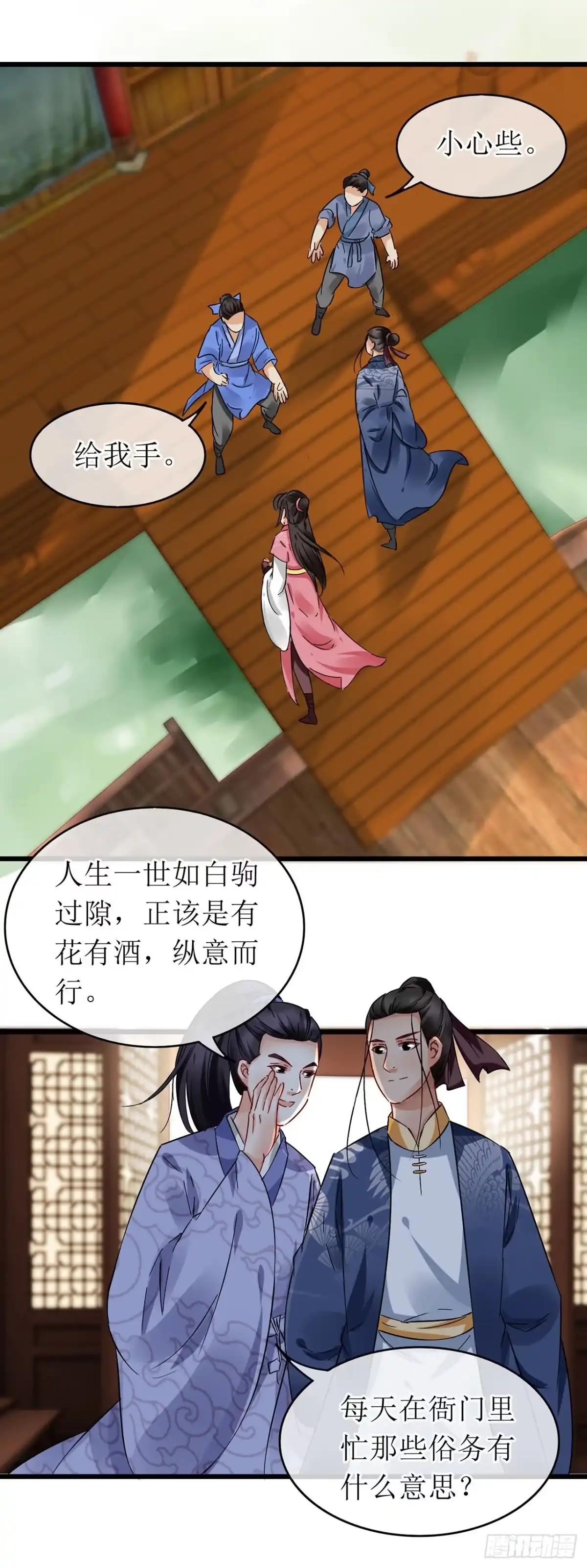 第63话-穿到南宋破奇案-星际数科（第2张）