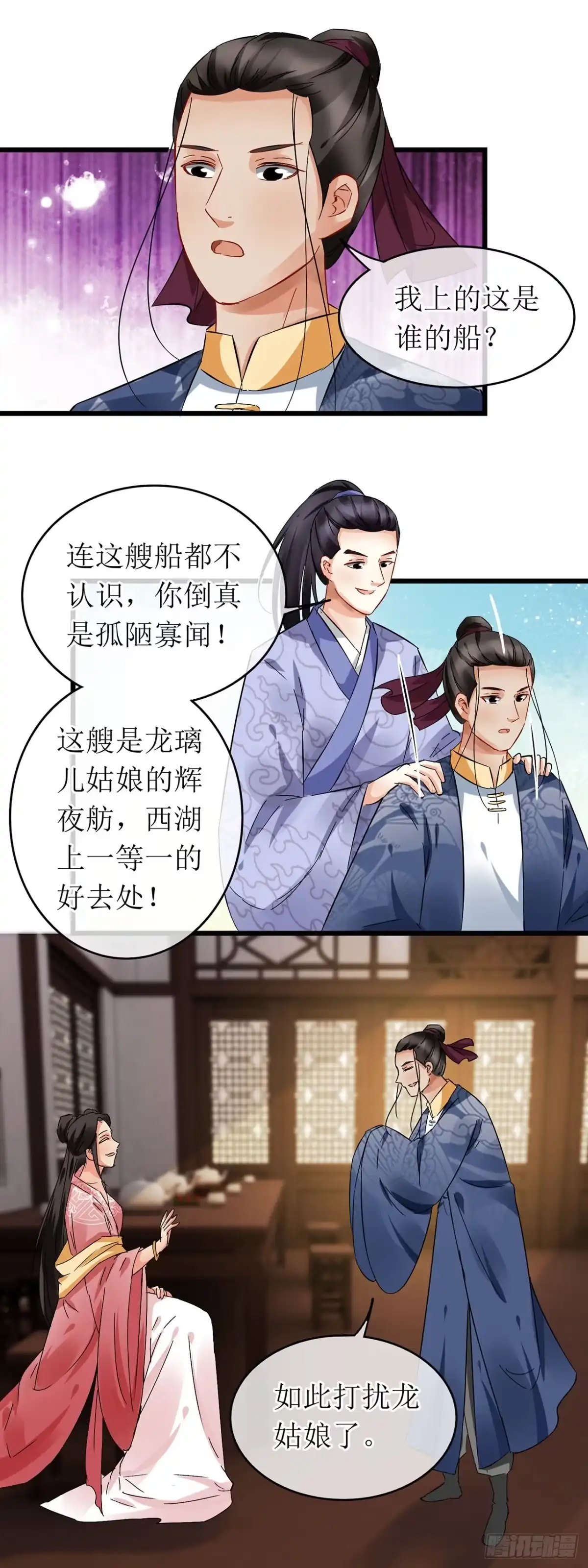 第63话-穿到南宋破奇案-星际数科（第4张）
